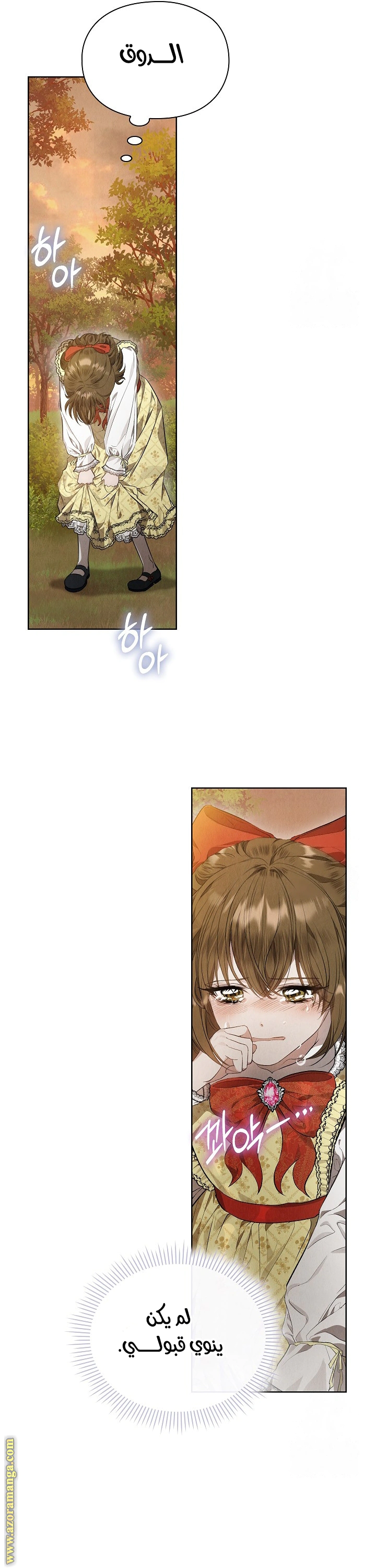 Read The Extra Decided to Be Fake AR Manga Online