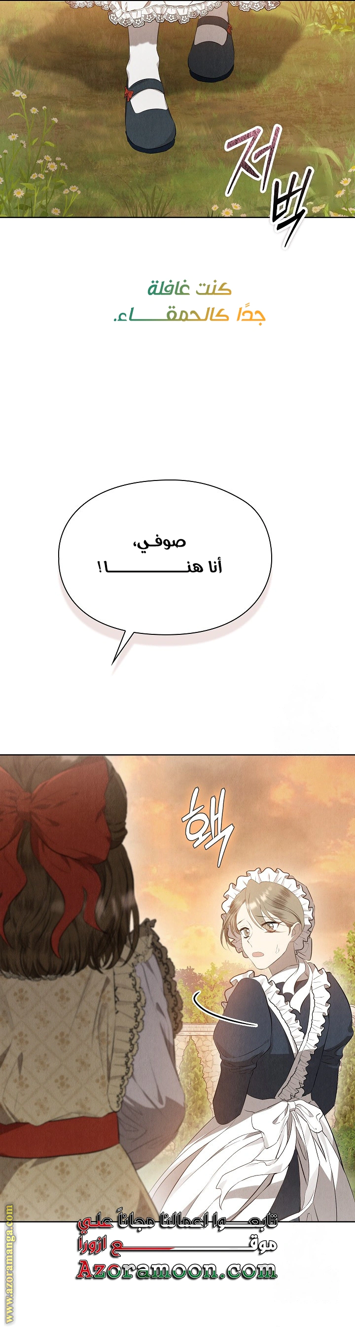 Read The Extra Decided to Be Fake AR Manga Online