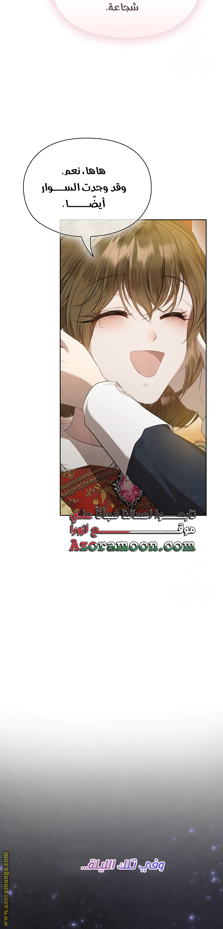 Read The Extra Decided to Be Fake AR Manga Online
