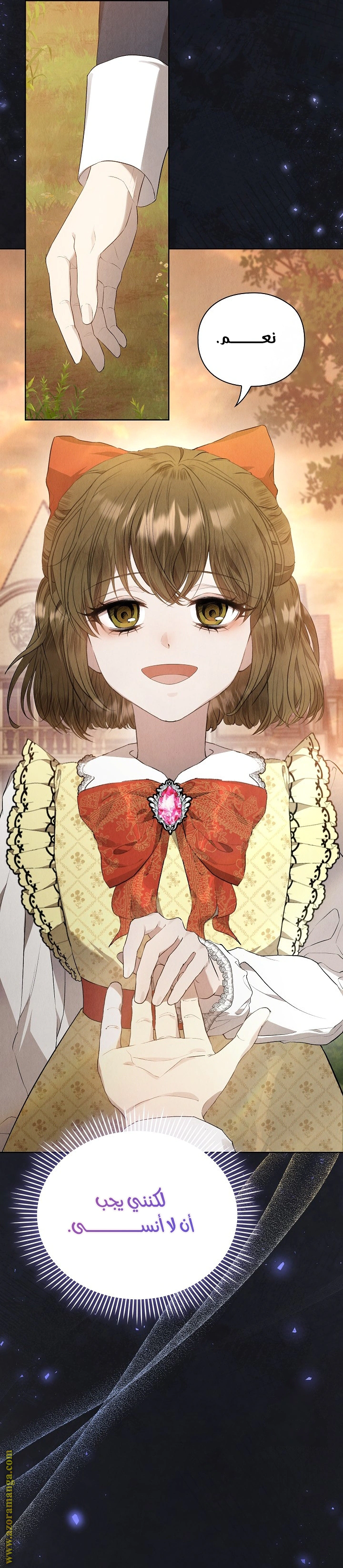 Read The Extra Decided to Be Fake AR Manga Online