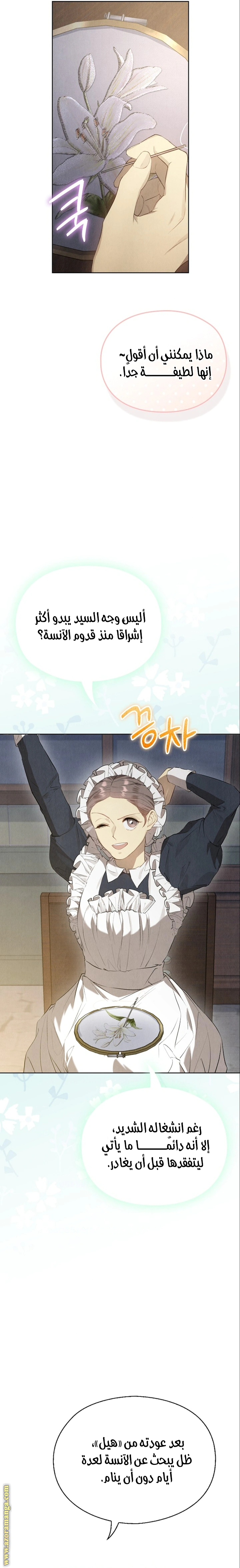 Read The Extra Decided to Be Fake AR Manga Online