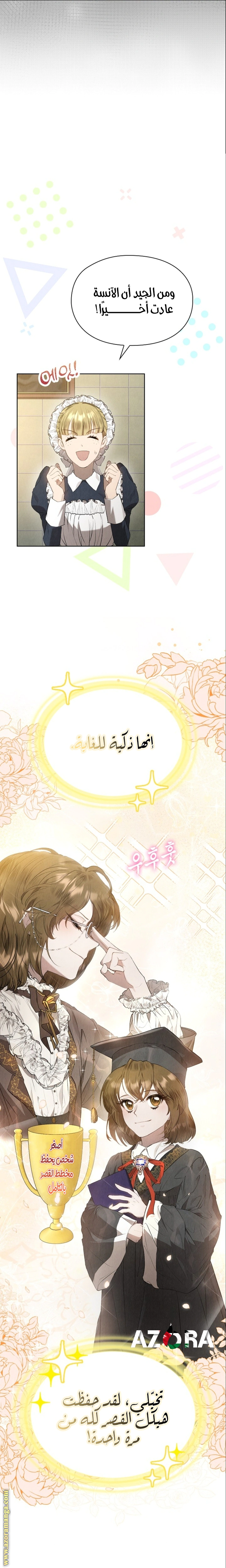 Read The Extra Decided to Be Fake AR Manga Online
