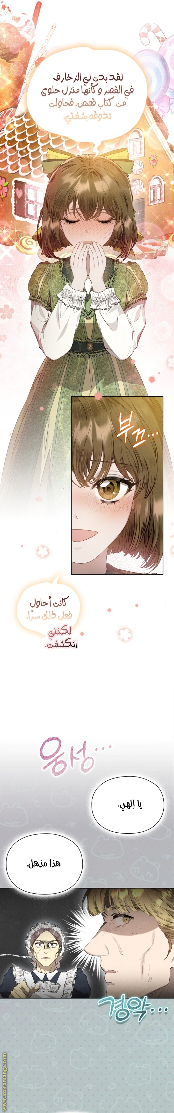 Read The Extra Decided to Be Fake AR Manga Online