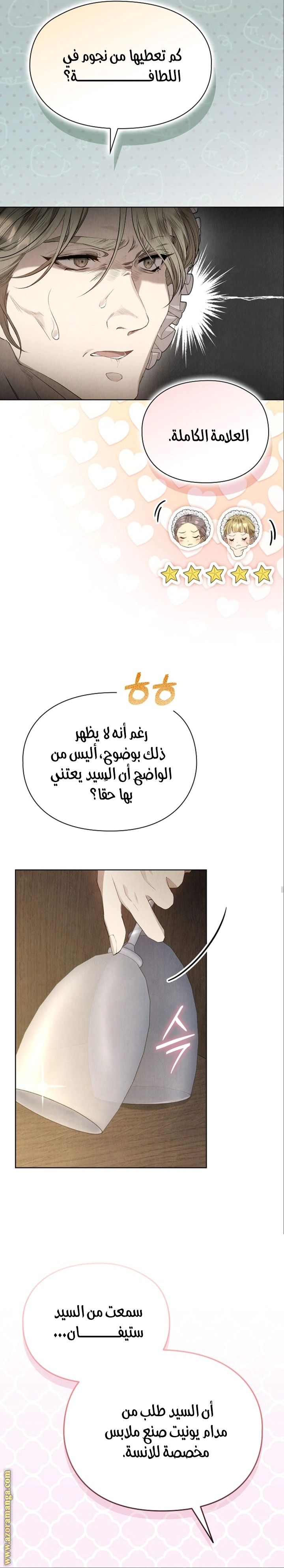 Read The Extra Decided to Be Fake AR Manga Online