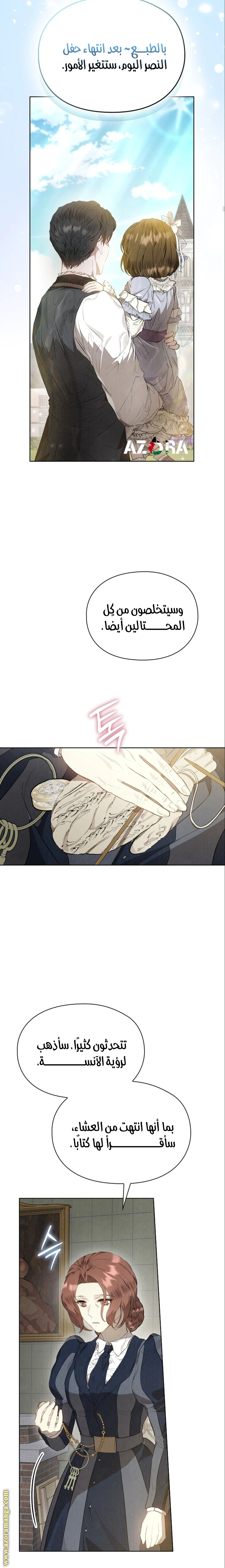 Read The Extra Decided to Be Fake AR Manga Online