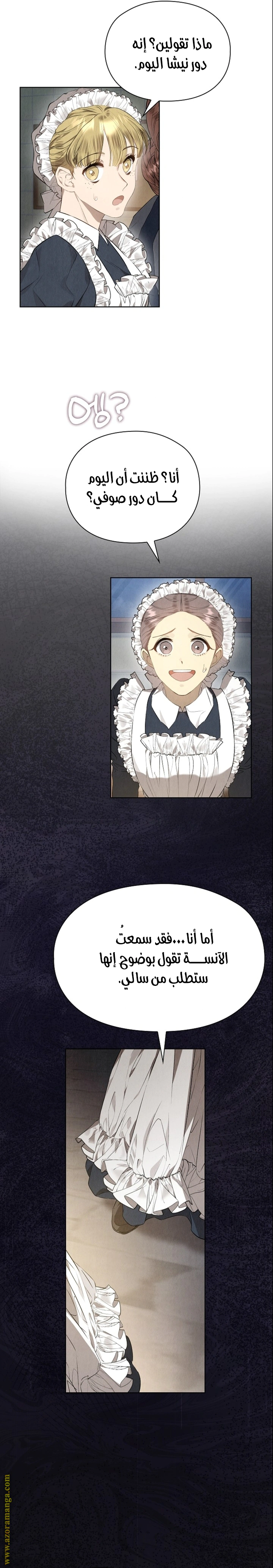 Read The Extra Decided to Be Fake AR Manga Online