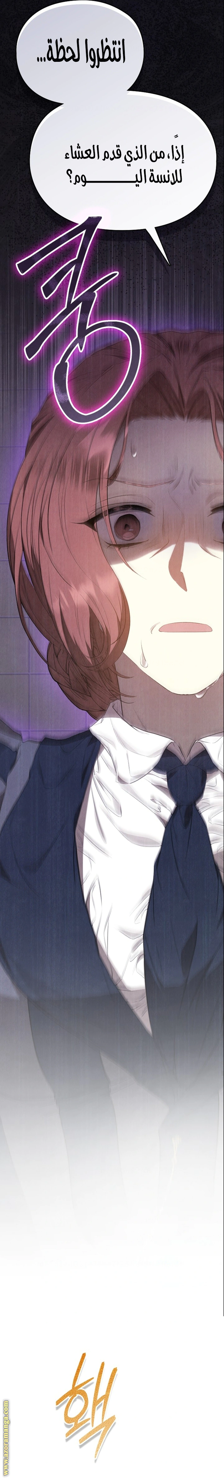 Read The Extra Decided to Be Fake AR Manga Online