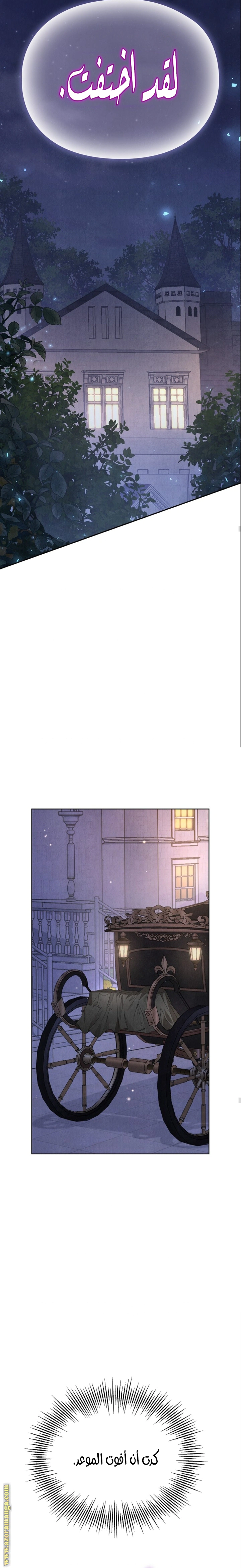 Read The Extra Decided to Be Fake AR Manga Online