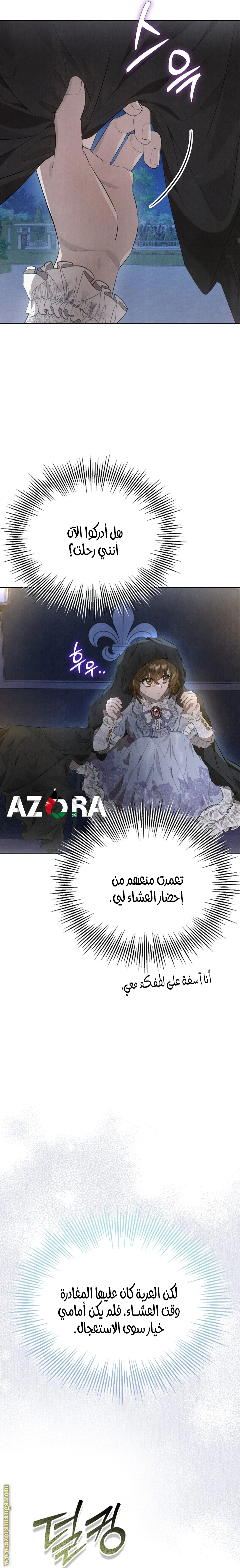 Read The Extra Decided to Be Fake AR Manga Online