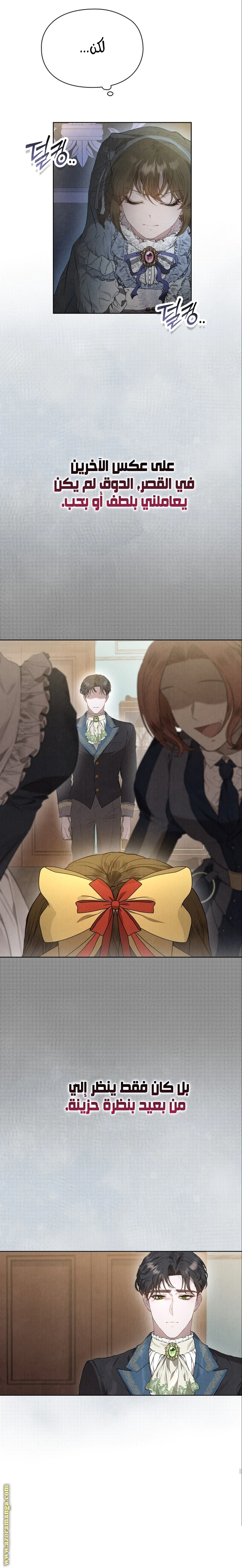 Read The Extra Decided to Be Fake AR Manga Online