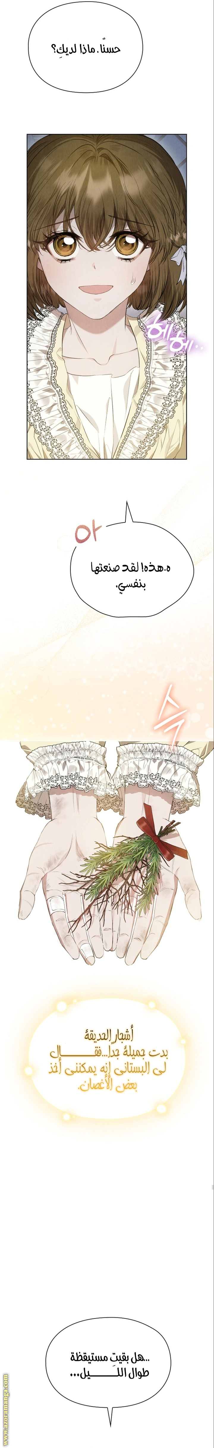 Read The Extra Decided to Be Fake AR Manga Online