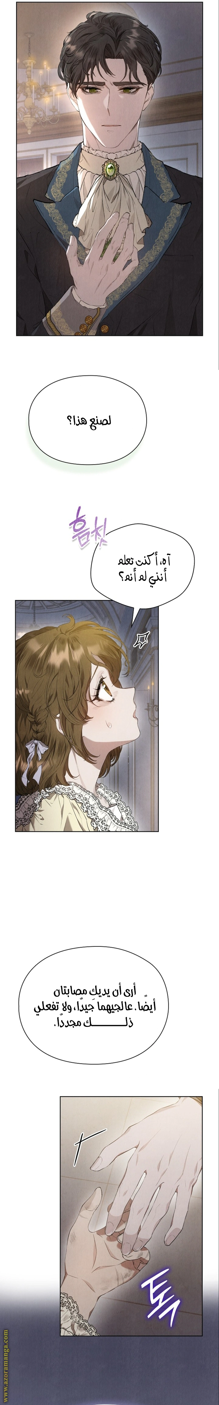 Read The Extra Decided to Be Fake AR Manga Online