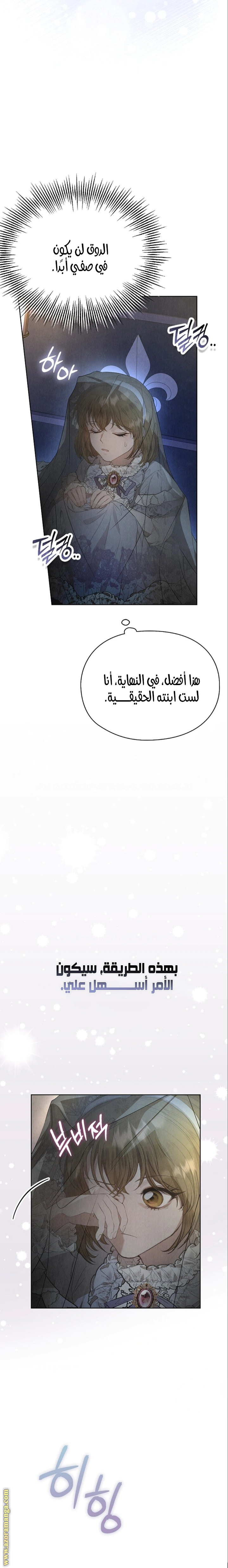 Read The Extra Decided to Be Fake AR Manga Online