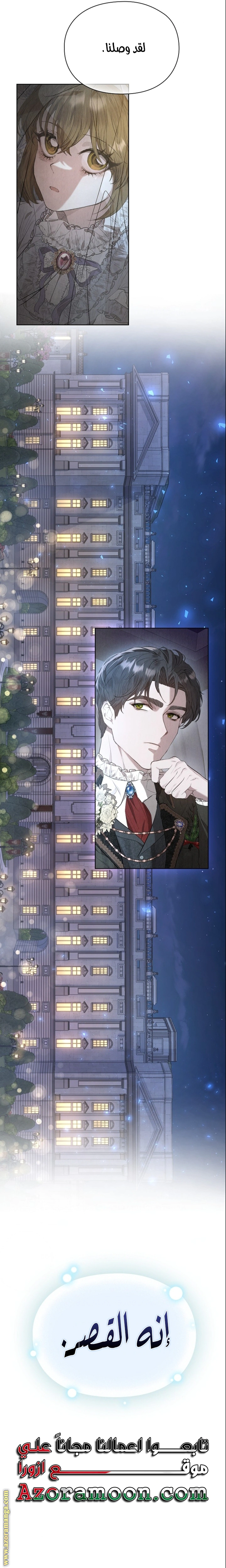 Read The Extra Decided to Be Fake AR Manga Online