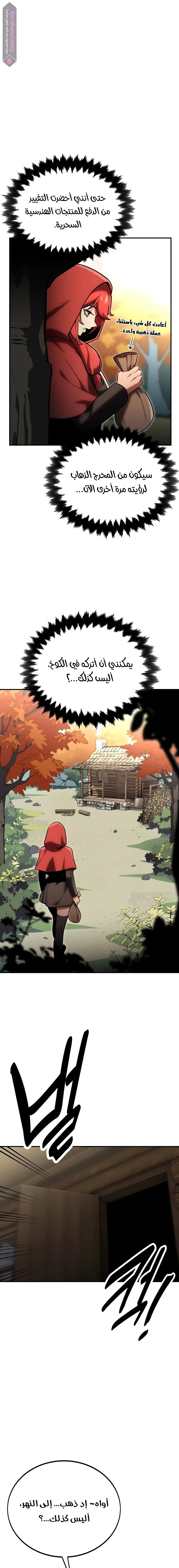 Read The Extra’s Academy Survival Guide AR Manga Online