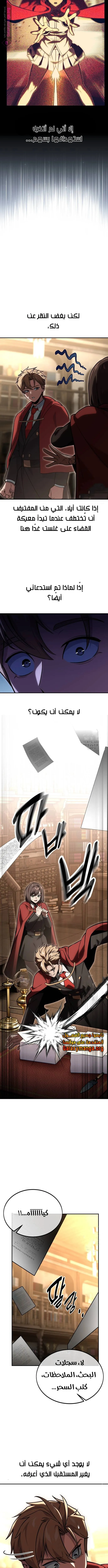 Read The Extra’s Academy Survival Guide AR Manga Online