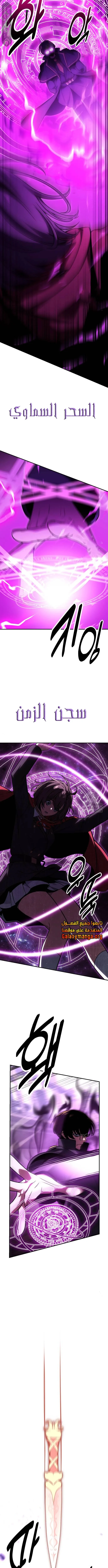 Read The Extra’s Academy Survival Guide AR Manga Online