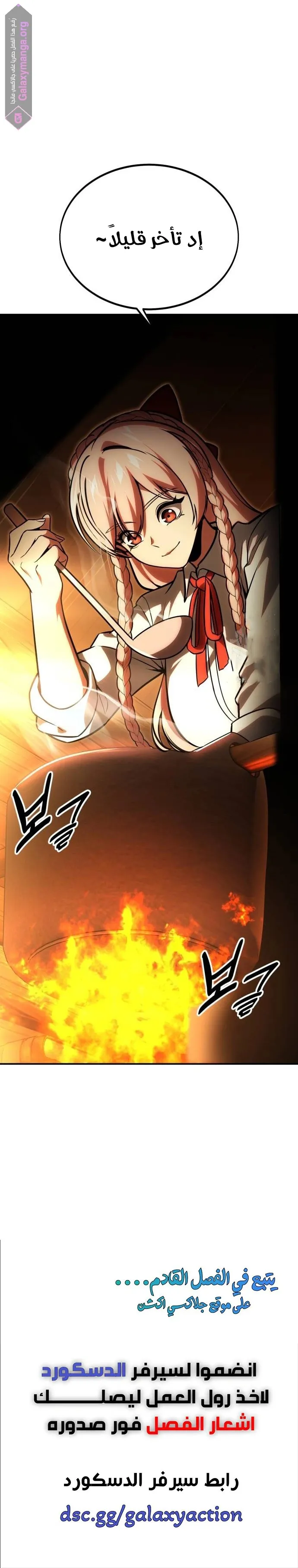 Read The Extra’s Academy Survival Guide AR Manga Online