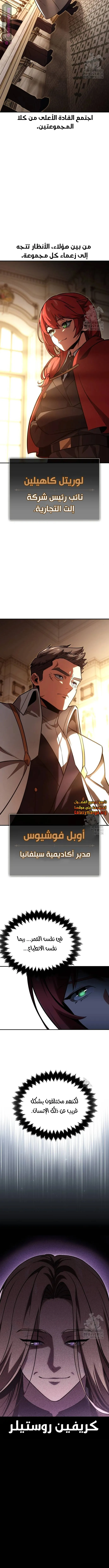 Read The Extra’s Academy Survival Guide AR Manga Online