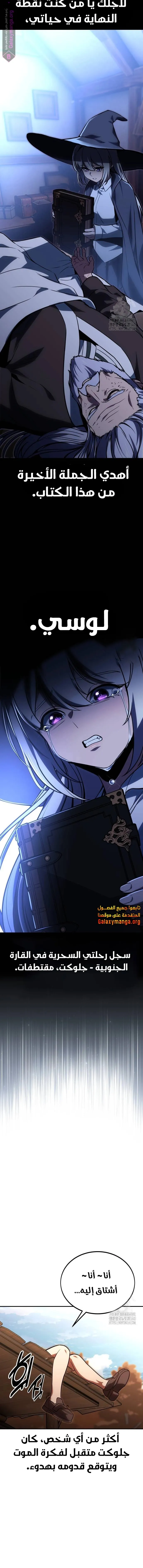 Read The Extra’s Academy Survival Guide AR Manga Online