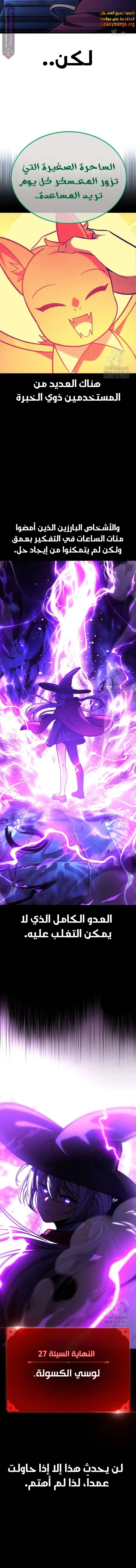 Read The Extra’s Academy Survival Guide AR Manga Online