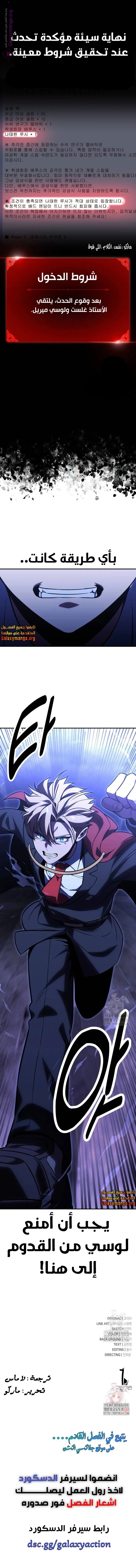 Read The Extra’s Academy Survival Guide AR Manga Online