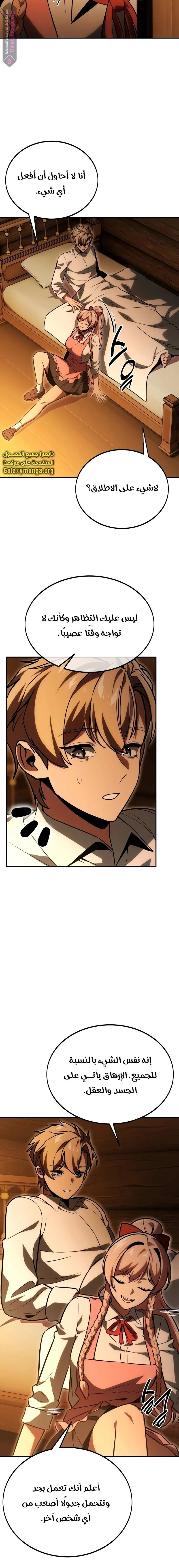 Read The Extras Academy Survival Guide AR Manga Online