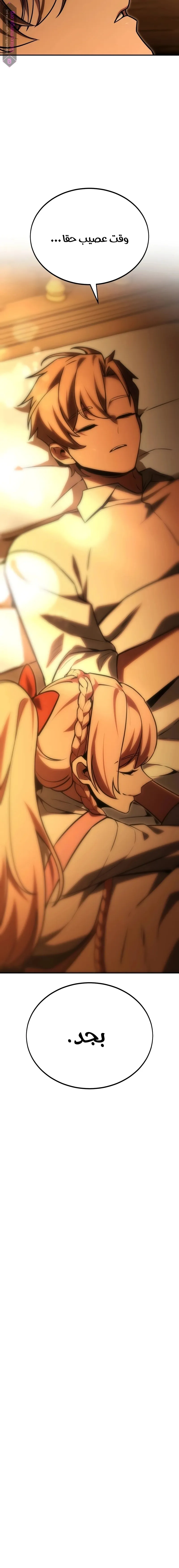 Read The Extras Academy Survival Guide AR Manga Online