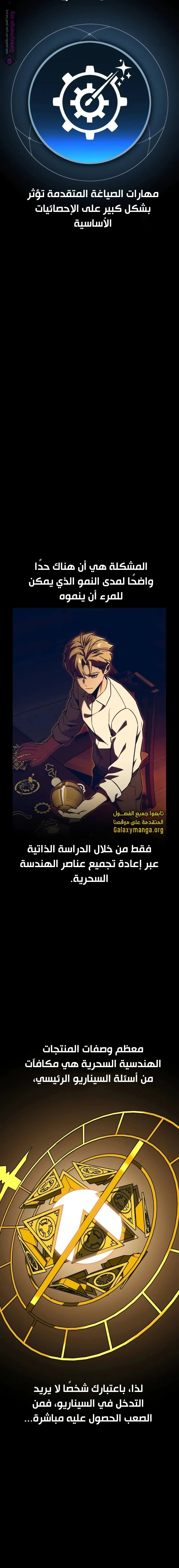 Read The Extras Academy Survival Guide AR Manga Online