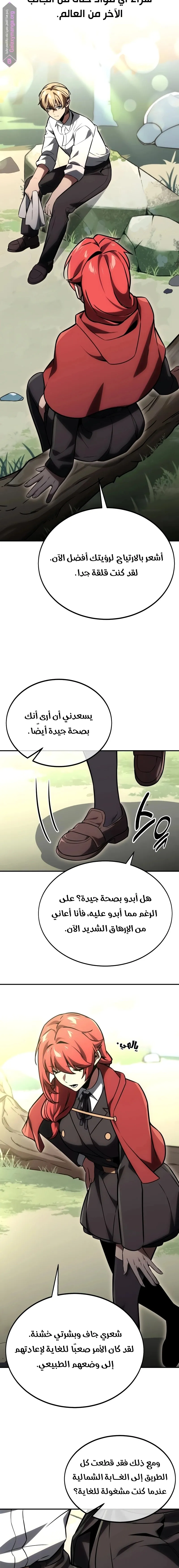 Read The Extras Academy Survival Guide AR Manga Online