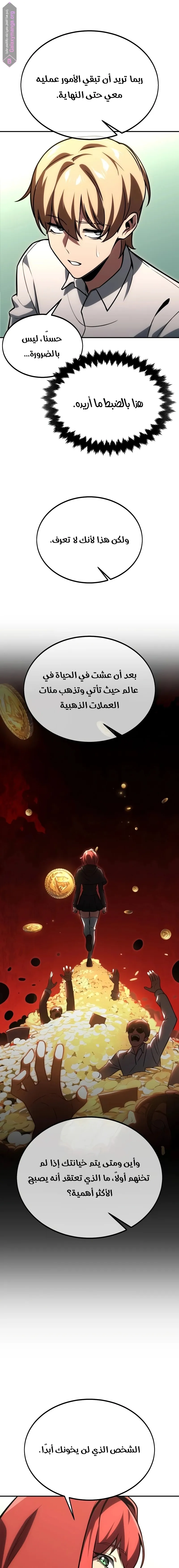 Read The Extras Academy Survival Guide AR Manga Online