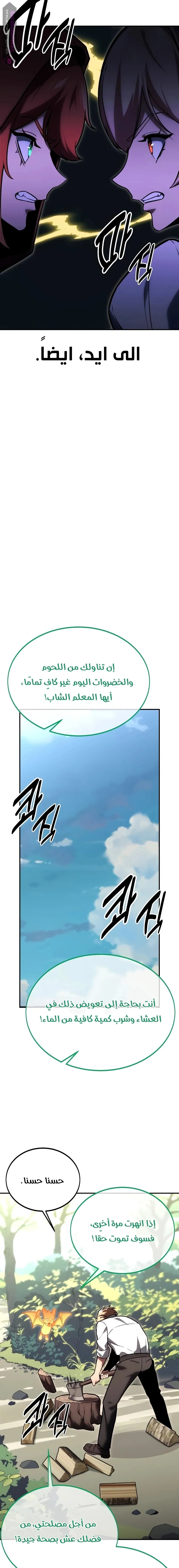 Read The Extras Academy Survival Guide AR Manga Online