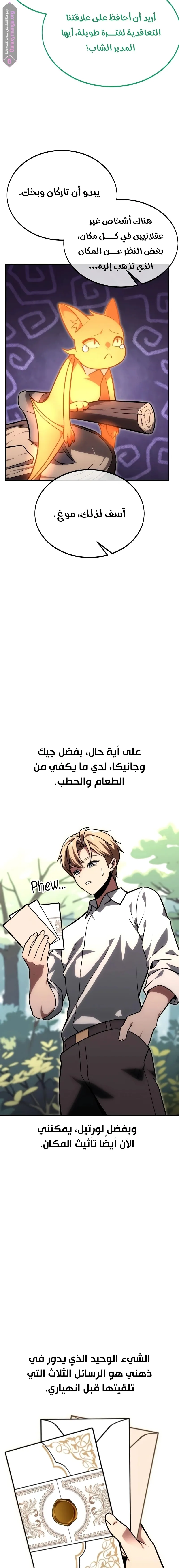 Read The Extras Academy Survival Guide AR Manga Online