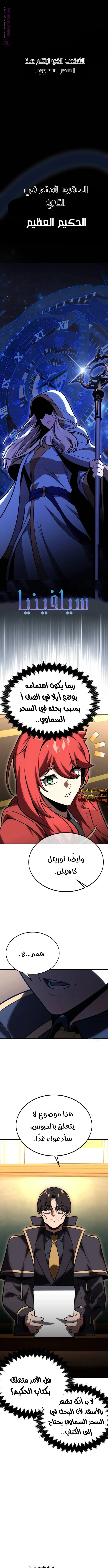 Read The Extras Academy Survival Guide AR Manga Online