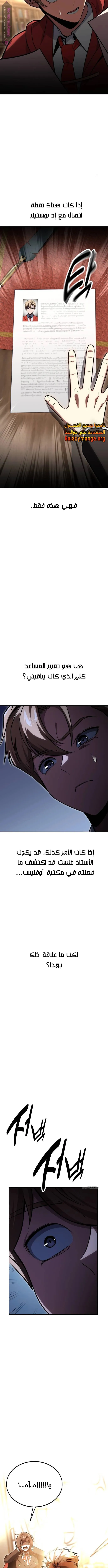 Read The Extras Academy Survival Guide AR Manga Online