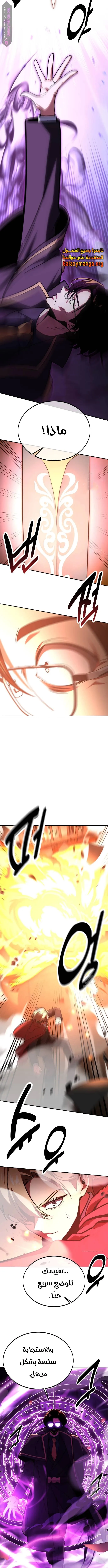 Read The Extras Academy Survival Guide AR Manga Online