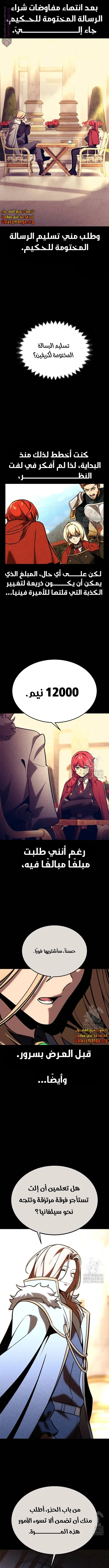 Read The Extras Academy Survival Guide AR Manga Online