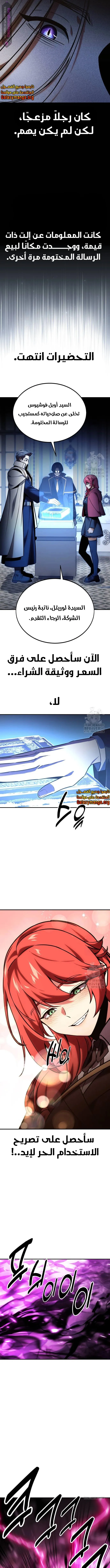 Read The Extras Academy Survival Guide AR Manga Online