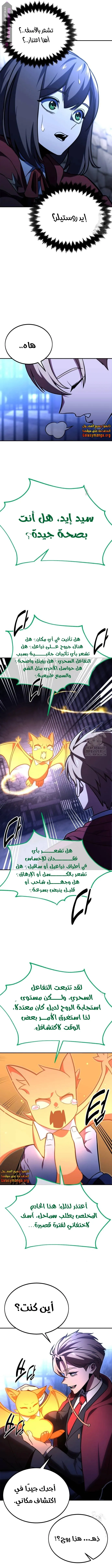 Read The Extras Academy Survival Guide AR Manga Online