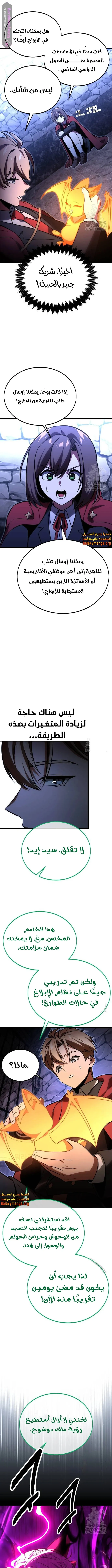 Read The Extras Academy Survival Guide AR Manga Online