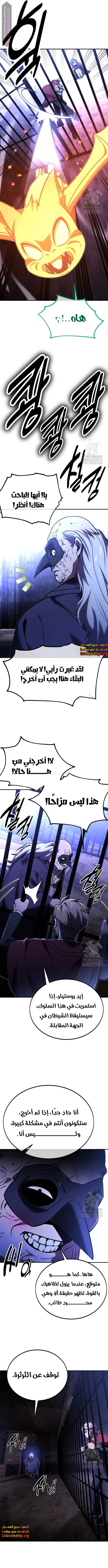 Read The Extras Academy Survival Guide AR Manga Online