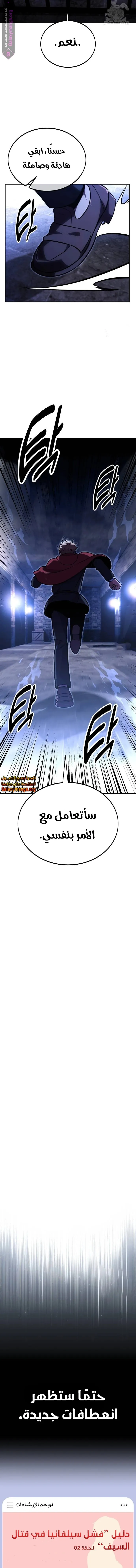 Read The Extras Academy Survival Guide AR Manga Online