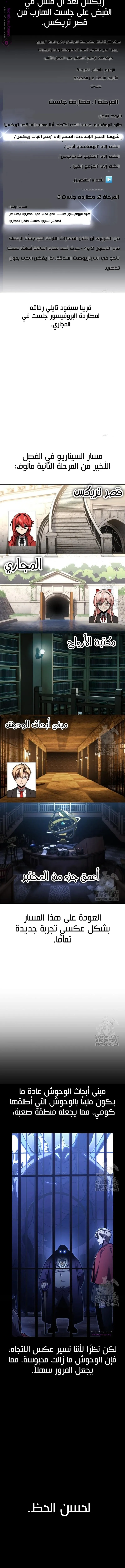 Read The Extras Academy Survival Guide AR Manga Online