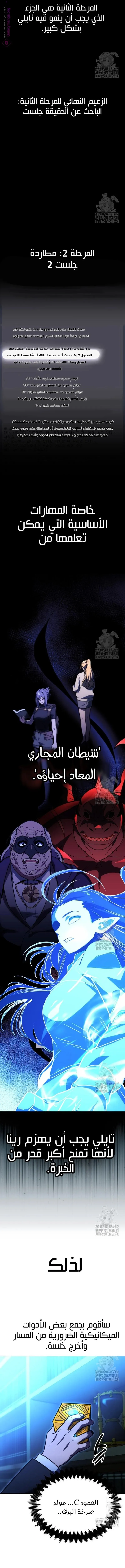Read The Extras Academy Survival Guide AR Manga Online