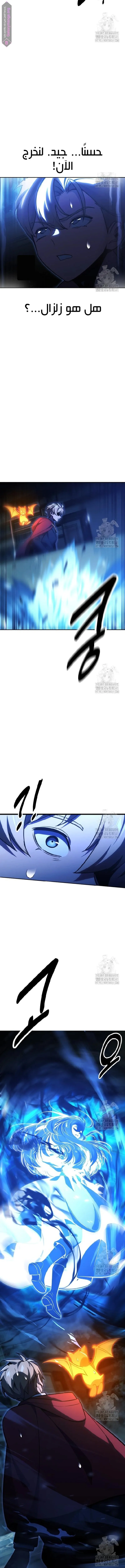 Read The Extras Academy Survival Guide AR Manga Online