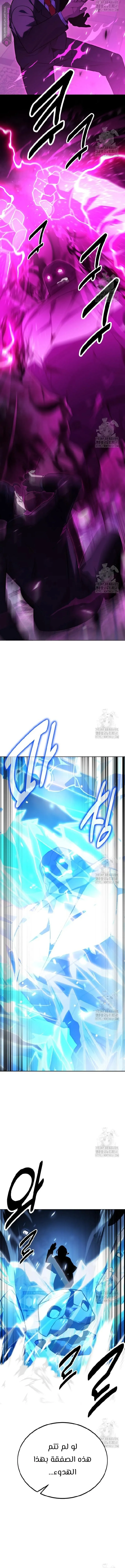Read The Extras Academy Survival Guide AR Manga Online