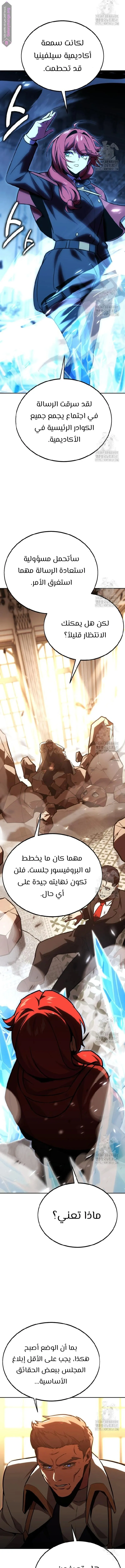 Read The Extras Academy Survival Guide AR Manga Online