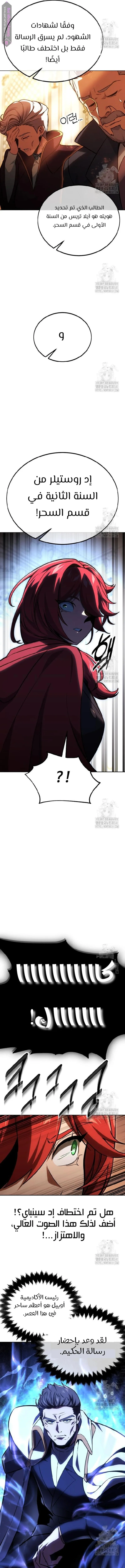 Read The Extras Academy Survival Guide AR Manga Online