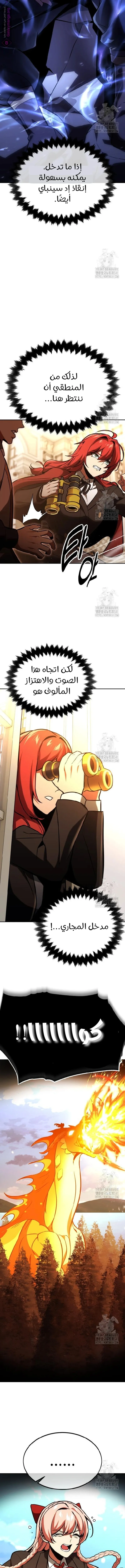 Read The Extras Academy Survival Guide AR Manga Online