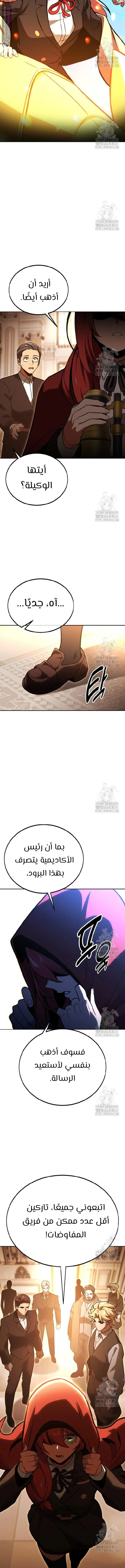 Read The Extras Academy Survival Guide AR Manga Online